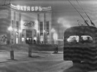 Здание кинотеатра «Октябрь» 